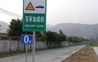 科目三加减档操作方法