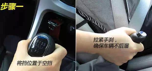 手工挡半坡起步方法图形解析