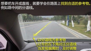 科目三如何维持直线行驶