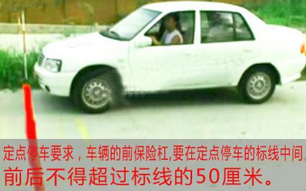 c1坡道定点停车起步方法