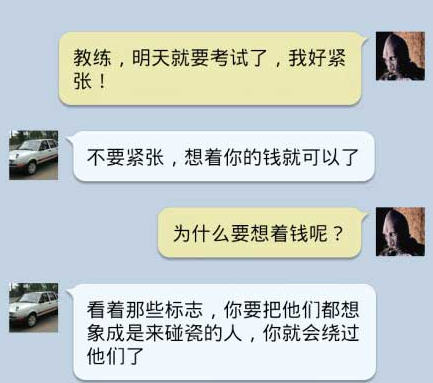 2015学车驾驶证考试紧张如何克服