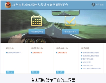 杭州车管所在线预约步骤