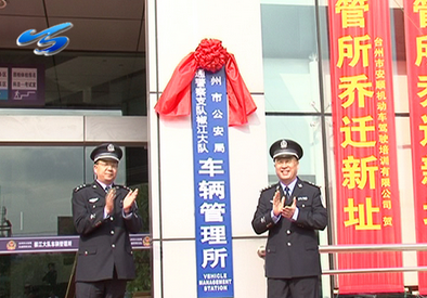台州车管所在线预约步骤