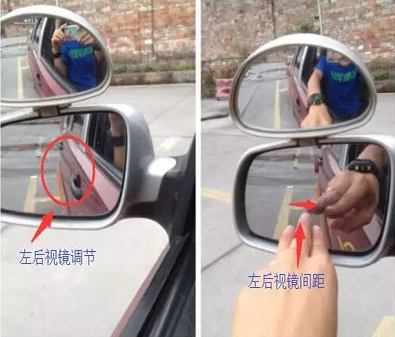驾校学车后视镜如何调 如何看后视镜
