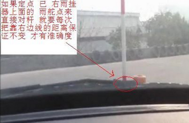 坡道定点停车如何看点和对边线