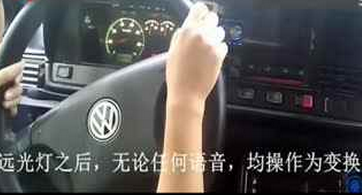 科目三夜间模拟灯光考试操作办法