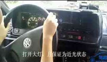 科目三路考灯光模拟试题用