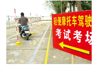 摩托车驾驶证考试事情有什么
