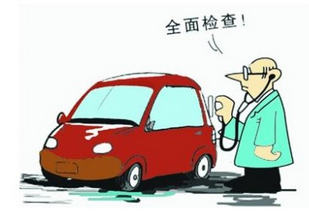 长途出行前的汽车检查