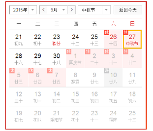 2015年中秋节高速公路还是否免费