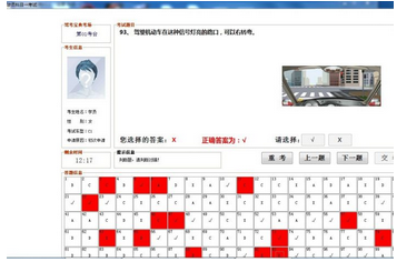 驾驶证考试科目四理论考试步骤