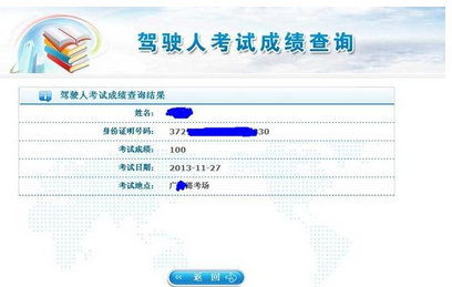驾驶证科目四考试内容及步骤
