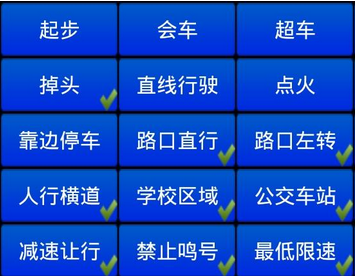 驾考新规科目三需要注意的地方