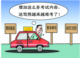 考取驾照需要多久