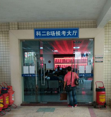 广州驾驶证考试科目二岑村B场经验推荐