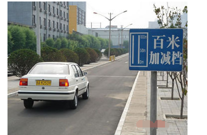 科目三百米加减档方法分析