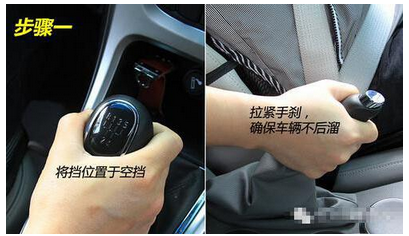 2015科目二半坡起步方法图形解析