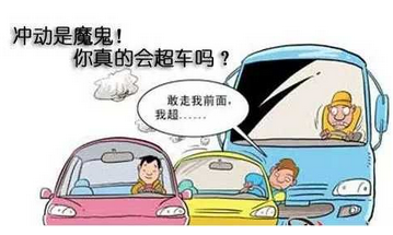 长途安全驾驶需要注意的地方