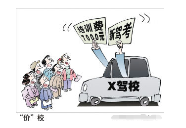 驾校学车成本为什么一直上涨