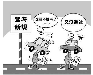 科目二_科目三一直考不过如何解决