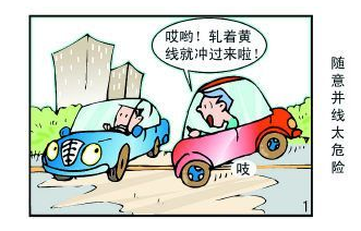 开车紧急并线方法及需要注意的地方