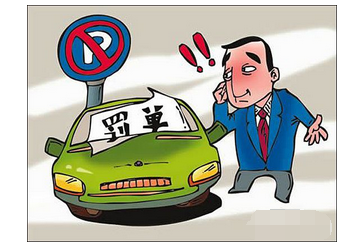 交通违章分类及解决方法