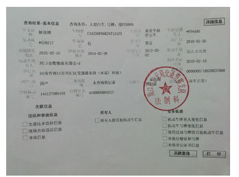 驾照被套用如何解决