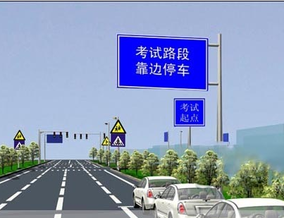 2015科目三靠边停车正确操作步骤
