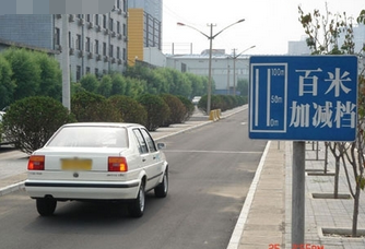 科目三大路考加减档技巧