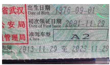 a2驾照没扣分需要年审吗