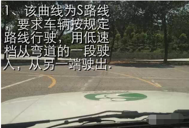 科目二s弯道操作方法2015
