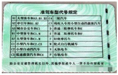 c1驾驶证能开9座车吗