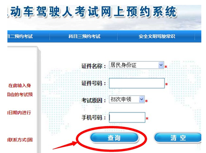 驾驶证考试有预约次数限制吗