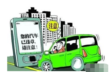 异地违章如何交罚款