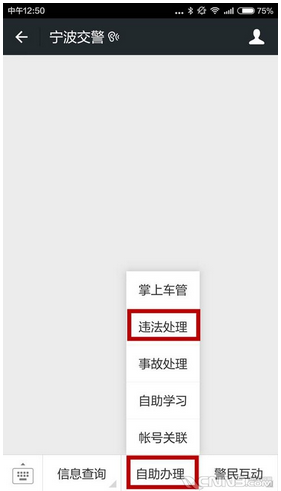 宁波驾照减分学习9月十日起正式推行