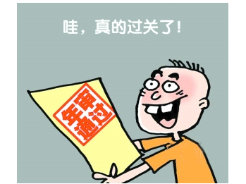 厦门区域异地汽车年检步骤