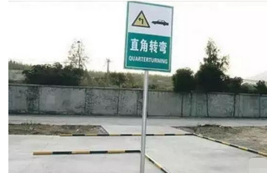 科目二考试前筹备及需要注意的地方