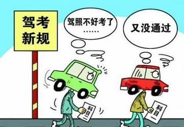 2015驾驶证考试需要多久