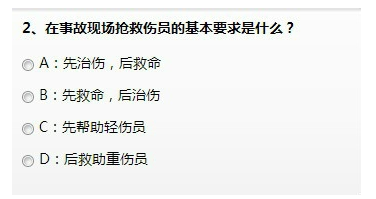 驾驶证科目四考试方法