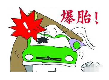 行车过程中忽然爆胎了如何解决