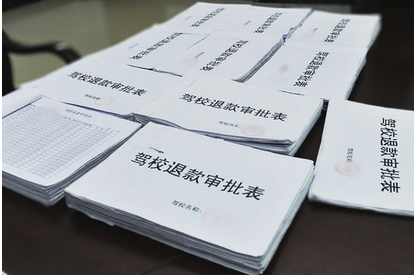 驾校档案如何注销