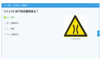 科目一考试满分经验推荐