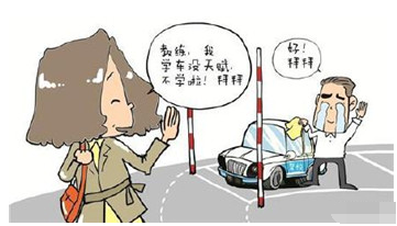 驾校学车中途退学的退费标准