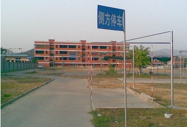 侧方停车考试要素