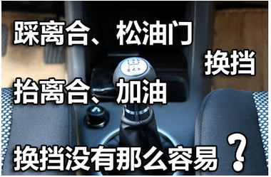 科目三路考挂档方法解析
