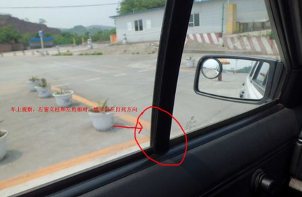直角转弯学车方法解析