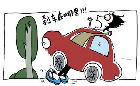 小白如何防止误踩油门