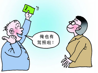 2015学车驾驶证考试技巧推荐
