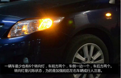 汽车转向灯如何打   转向灯打法