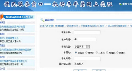 佛山哪儿可以购买汽车年票